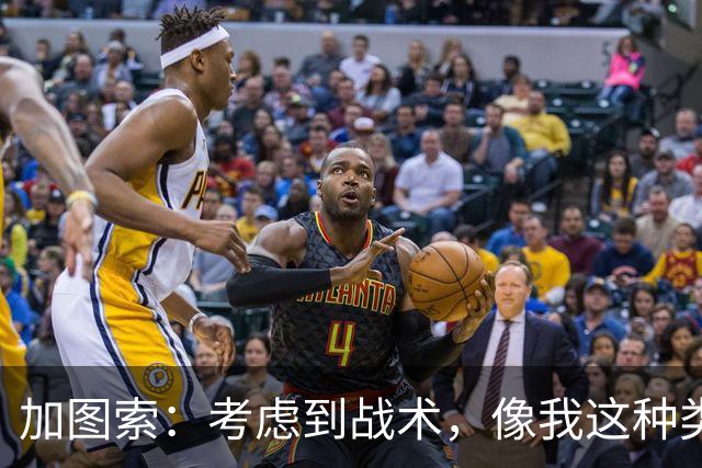 加图索：考虑到战术，像我这种类型的球员恐怕很难在我的球队立足